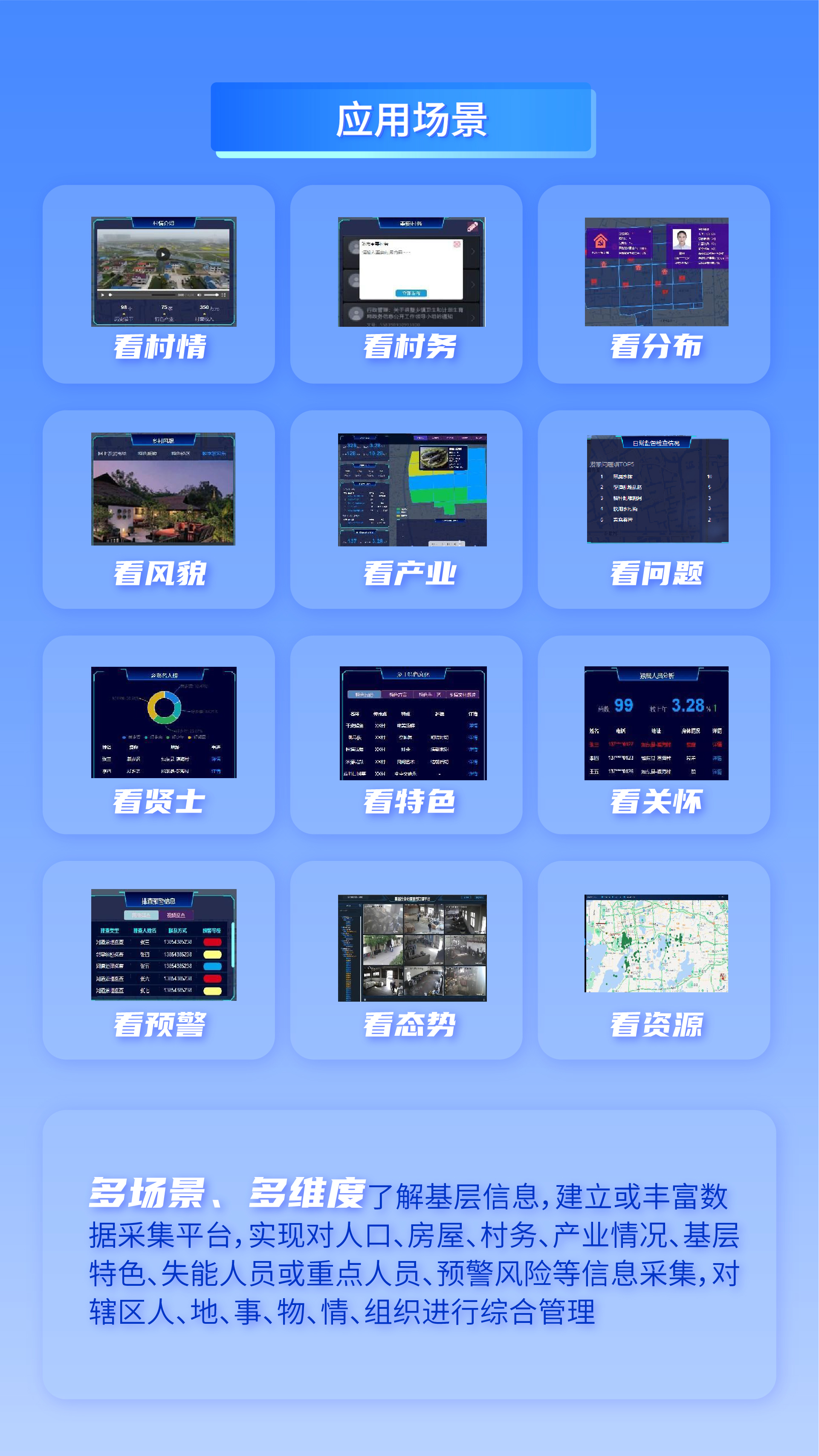 時代經緯-基層社會治理解決方案 助力基層治理現(xiàn)代化 