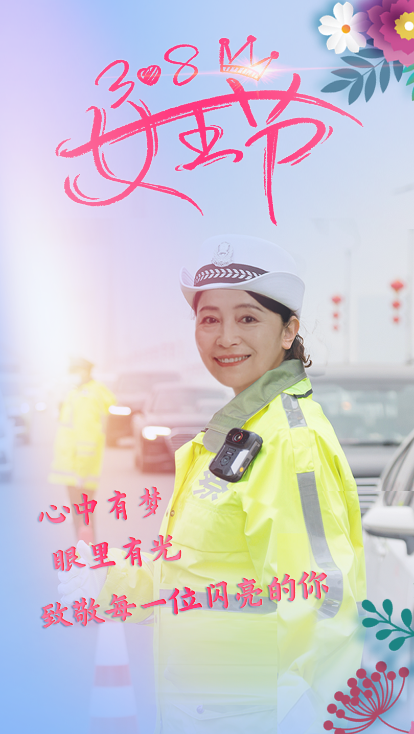 時代經(jīng)緯| 3.8女神節(jié) 巾幗力量 芳華綻放 時代經(jīng)緯| 3.8女神節(jié) 巾幗力量 芳華綻放