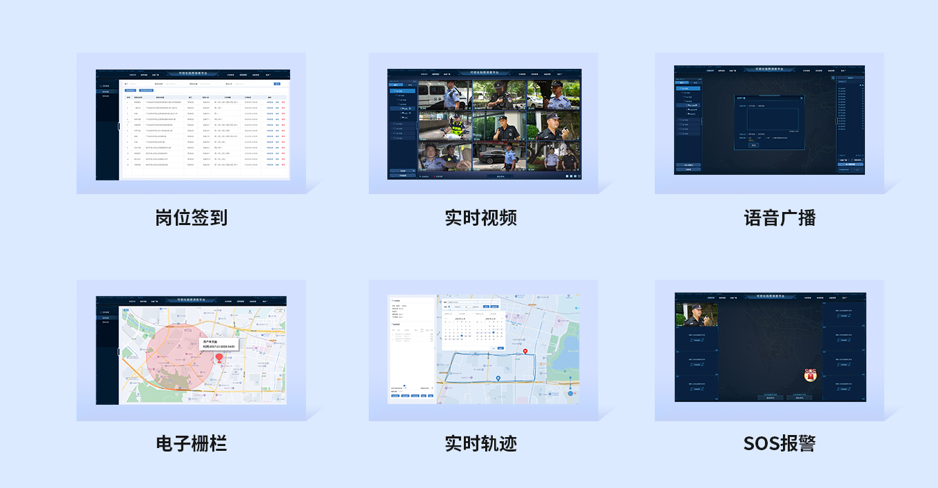智慧新警務(wù) 全面提升指揮調(diào)度實(shí)戰(zhàn)能效