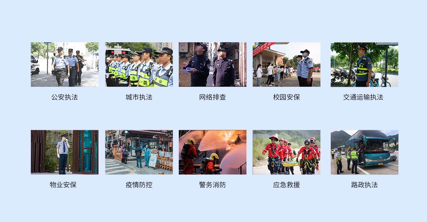 智慧新警務(wù) 全面提升指揮調(diào)度實(shí)戰(zhàn)能效