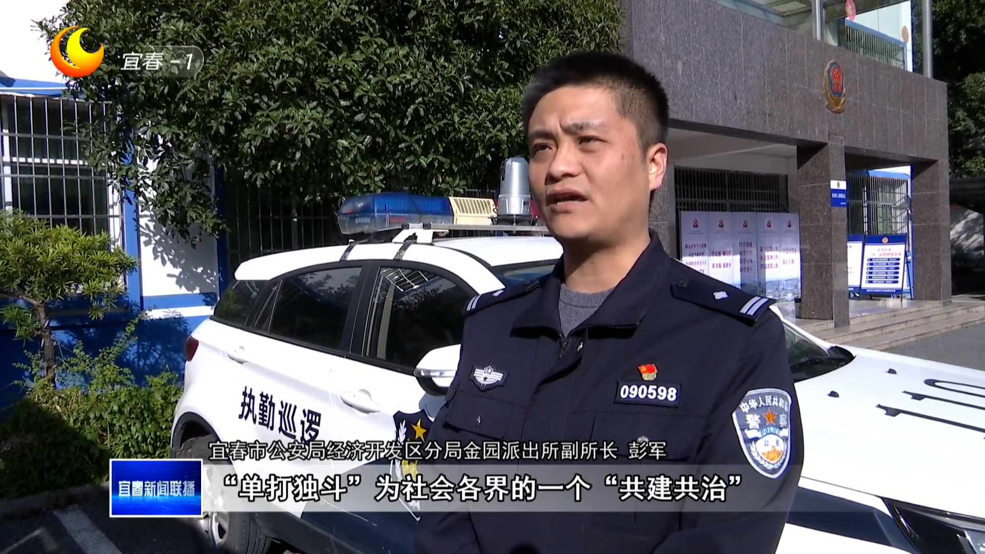 經開公安:研發(fā)“平安通”設立聯動崗 線上線下齊護平安 經開公安:研發(fā)“平安通”設立聯動崗 線上線下齊護平安