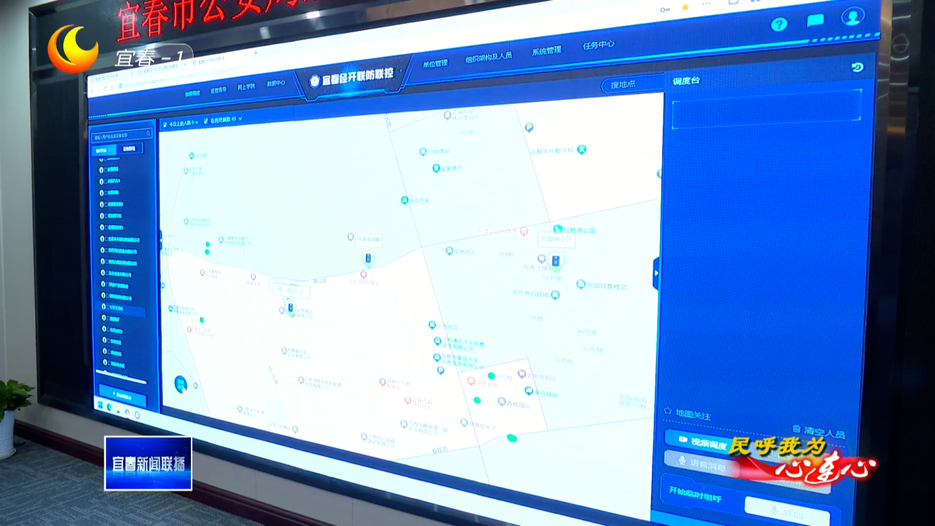 經開公安:研發(fā)“平安通”設立聯動崗 線上線下齊護平安 經開公安:研發(fā)“平安通”設立聯動崗 線上線下齊護平安