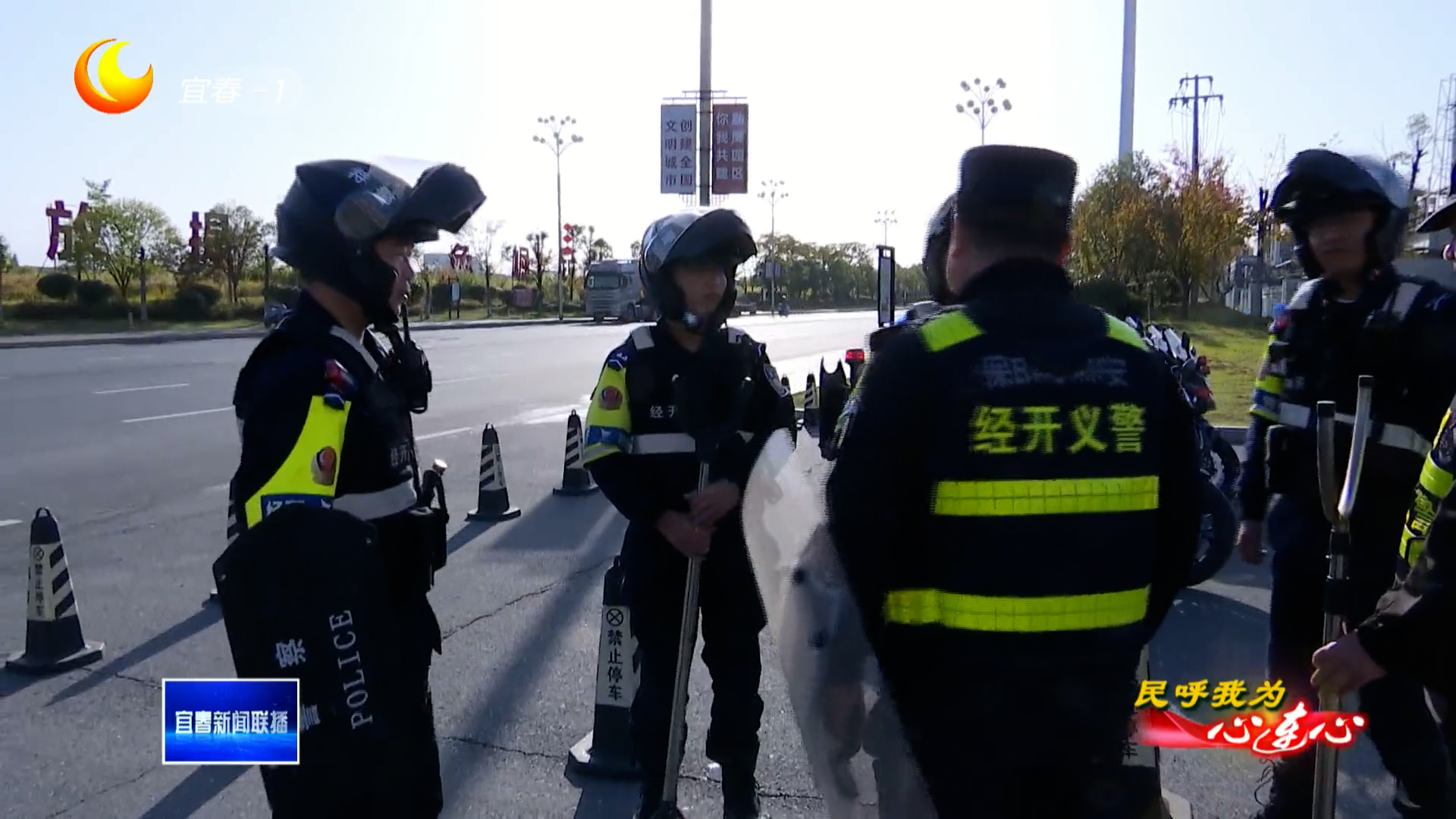經開公安:研發(fā)“平安通”設立聯動崗 線上線下齊護平安 經開公安:研發(fā)“平安通”設立聯動崗 線上線下齊護平安