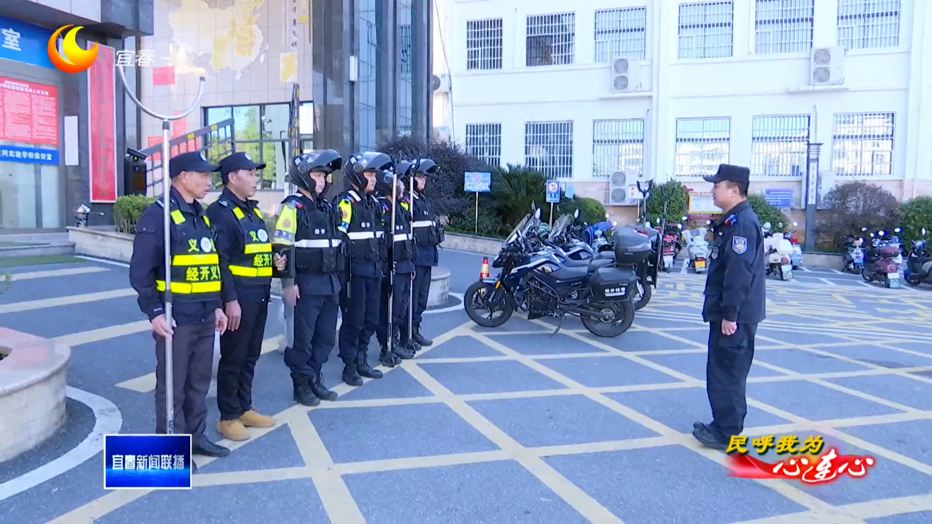 經開公安:研發(fā)“平安通”設立聯動崗 線上線下齊護平安 經開公安:研發(fā)“平安通”設立聯動崗 線上線下齊護平安
