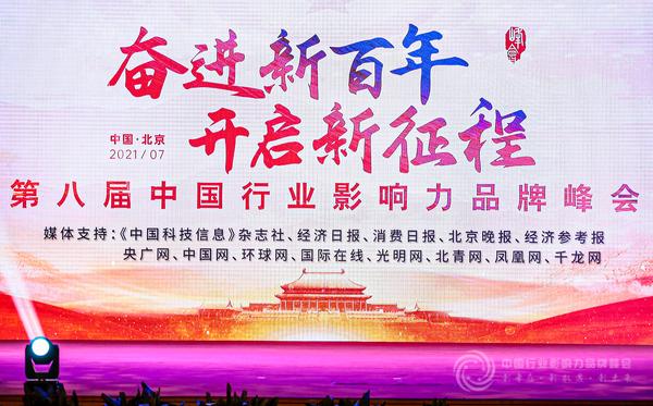 喜報(bào)丨熱烈祝賀時(shí)代經(jīng)緯成功入選CCTV“中國(guó)品牌創(chuàng)新發(fā)展工程”,! 喜報(bào)丨熱烈祝賀時(shí)代經(jīng)緯成功入選CCTV“中國(guó)品牌創(chuàng)新發(fā)展工程”!
