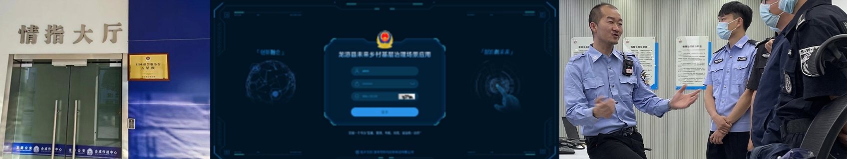 南海未來鄉(xiāng)村基層治理場景應用 南海未來鄉(xiāng)村基層治理場景應用