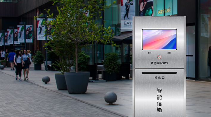 校園智能信箱 Z2