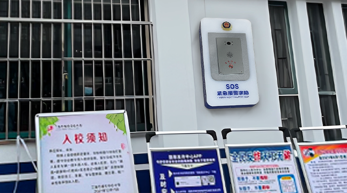 校園安保指揮調(diào)度平臺(tái)