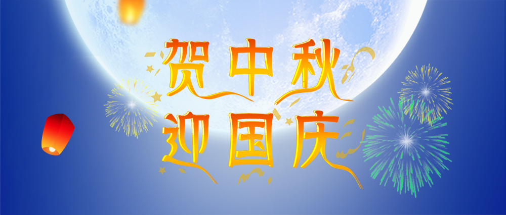 吹響“中秋國慶”安保集結(jié)號,，為雙節(jié)保駕護航