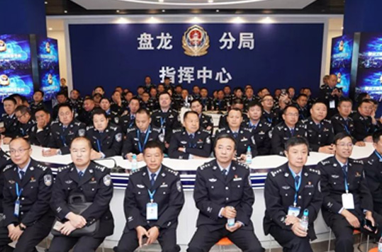 昆明警方2018全省縣公安局局長參訓(xùn)課上“盤龍群防群治管理平臺”獲贊