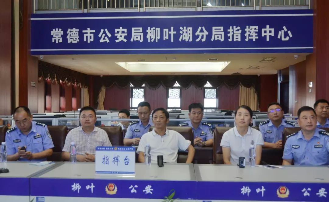 黃清宇用九個(gè)字肯定了柳葉湖旅游度假區(qū)的綜治工作