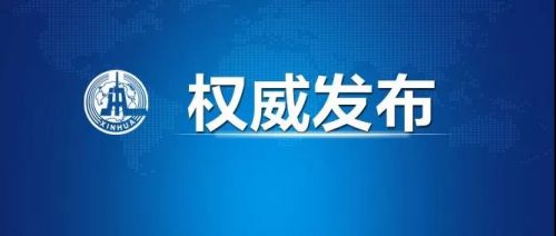 【行業(yè)新聞】這件事和每個(gè)人有關(guān),！習(xí)近平作出重要指示