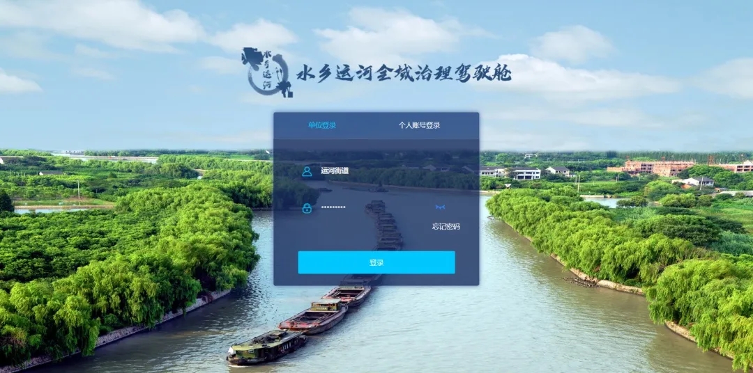 數(shù)字賦能浙江余杭,，水鄉(xiāng)運(yùn)河全域治理