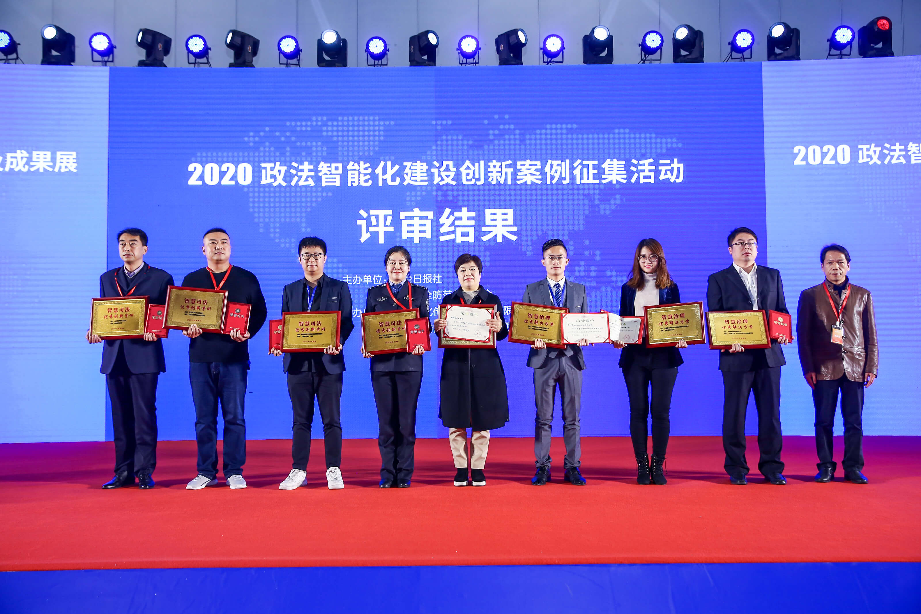 時(shí)代經(jīng)緯亮相2020政法展，斬獲“智慧治理?優(yōu)秀解決方案”殊榮