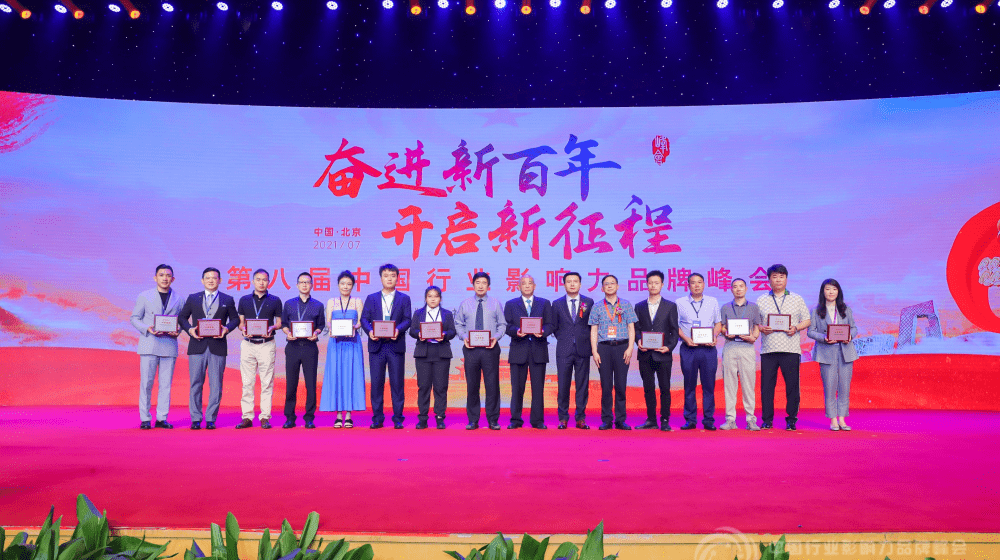 喜報(bào)丨熱烈祝賀時(shí)代經(jīng)緯成功入選CCTV“中國品牌創(chuàng)新發(fā)展工程”！